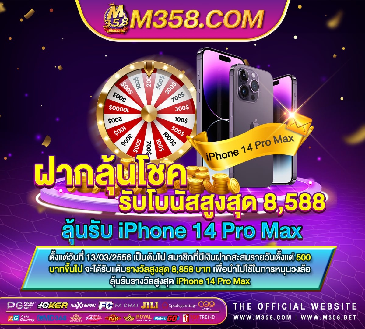 ฟรี เครดิต ไมตอง ฝาก